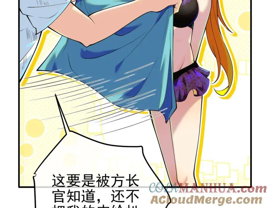 57 秦大师兄 第17页