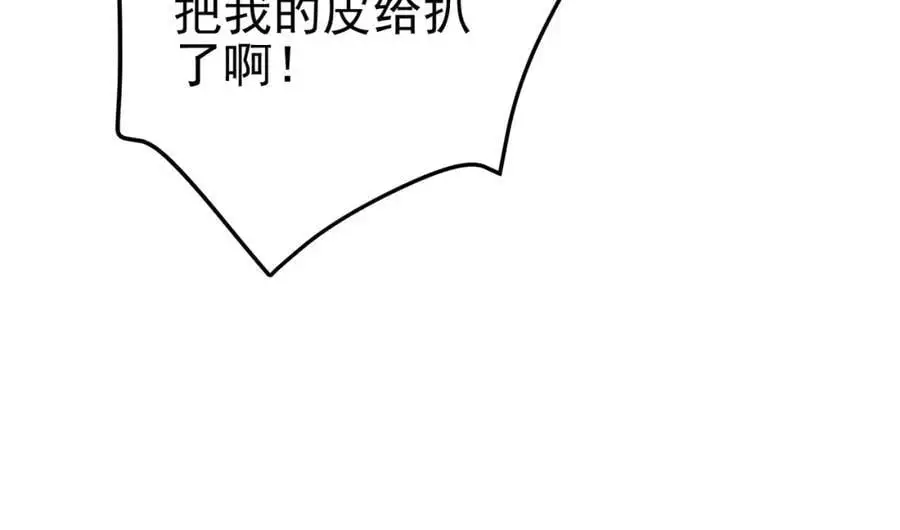 57 秦大师兄 第18页