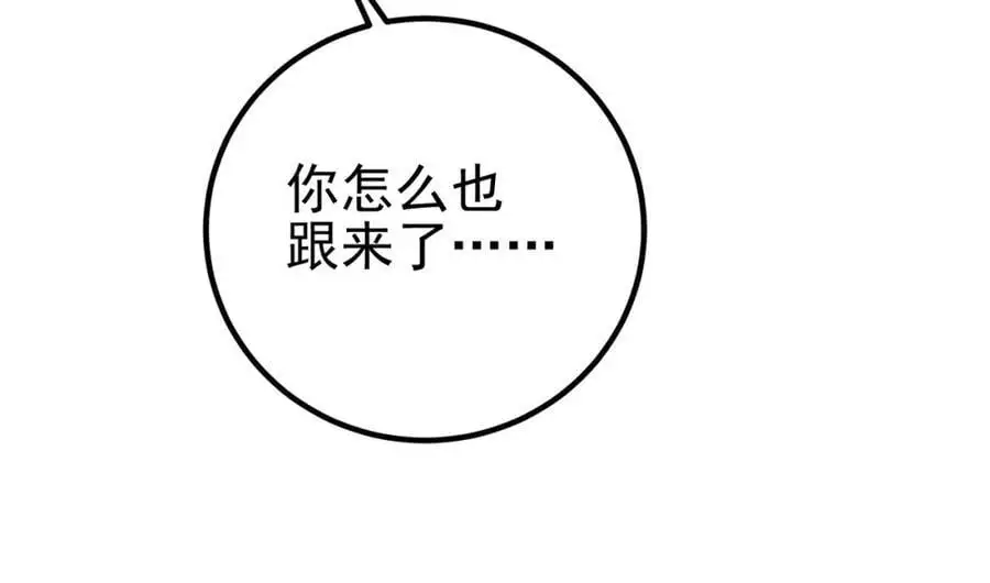 57 秦大师兄 第30页