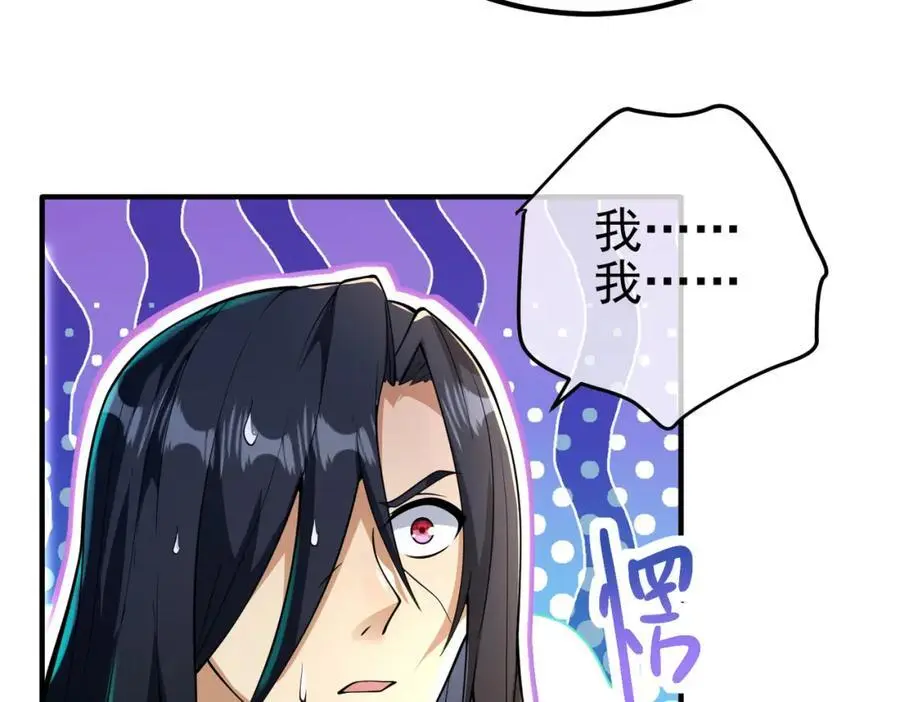 57 秦大师兄 第148页