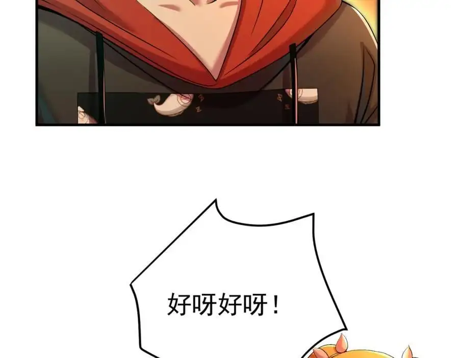 59 快手蝶 第67页