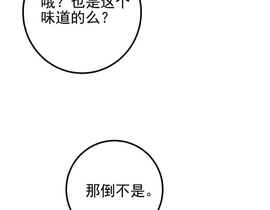 59 快手蝶 第91页