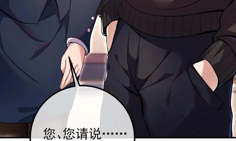 61 一触即发 第48页