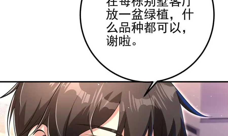 61 一触即发 第50页
