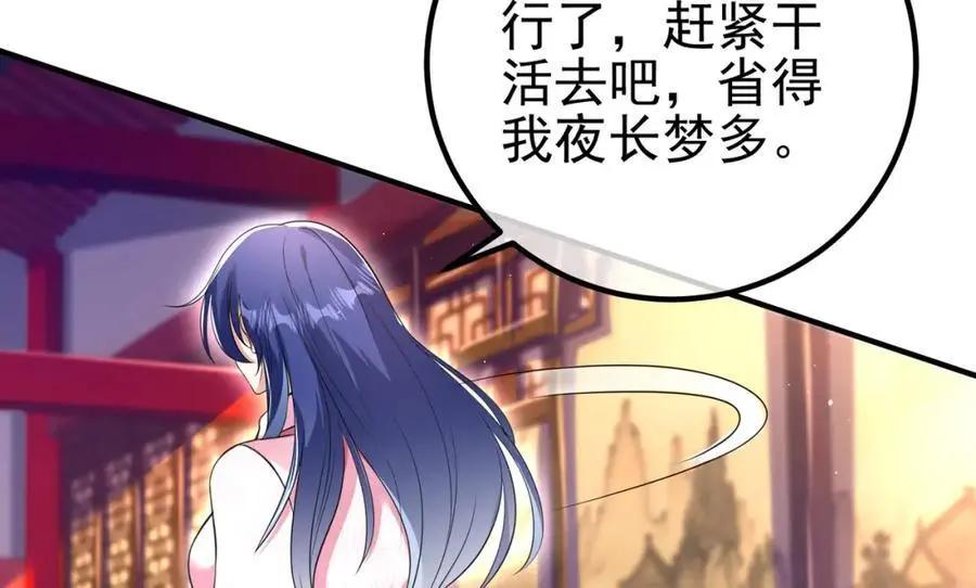 61 一触即发 第88页