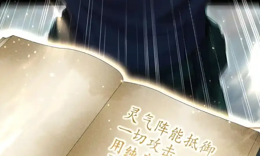 63 有眼不识泰山 第88页