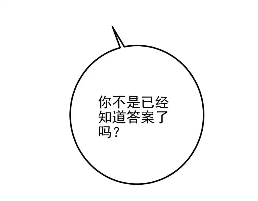 64 不信邪 第171页
