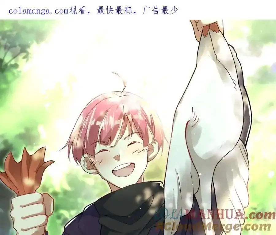 42 药王争夺战（上）—金牌烤鹅 第1页