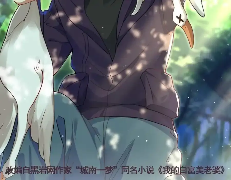 42 药王争夺战（上）—金牌烤鹅 第2页