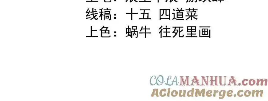 42 药王争夺战（上）—金牌烤鹅 第5页