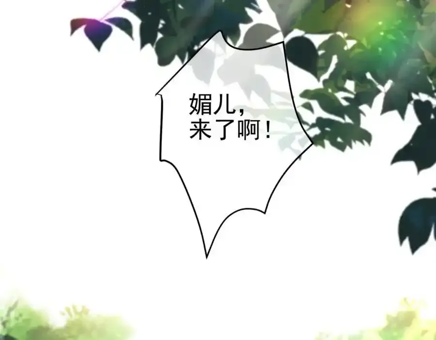 42 药王争夺战（上）—金牌烤鹅 第38页