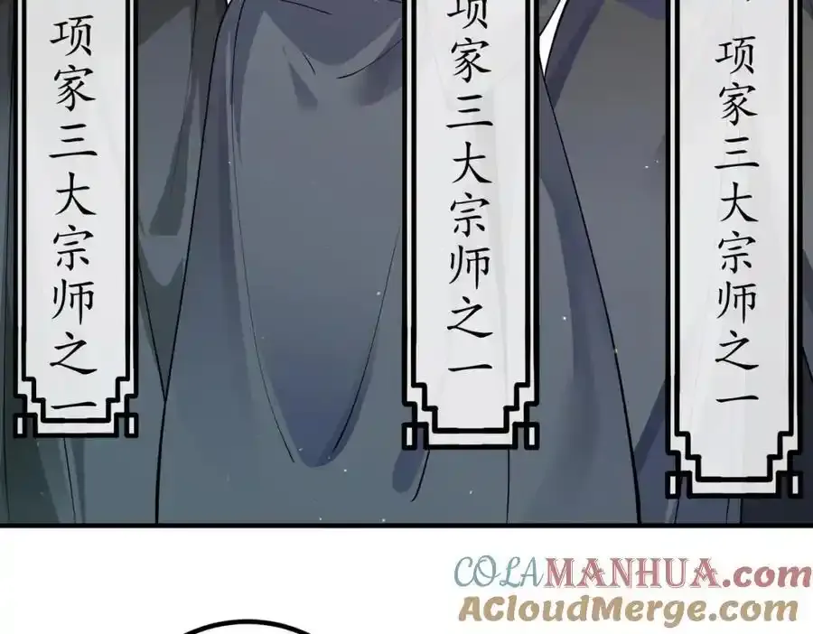42 药王争夺战（上）—金牌烤鹅 第41页