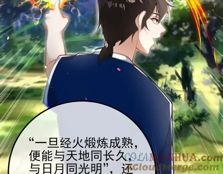 42 药王争夺战（上）—金牌烤鹅 第61页