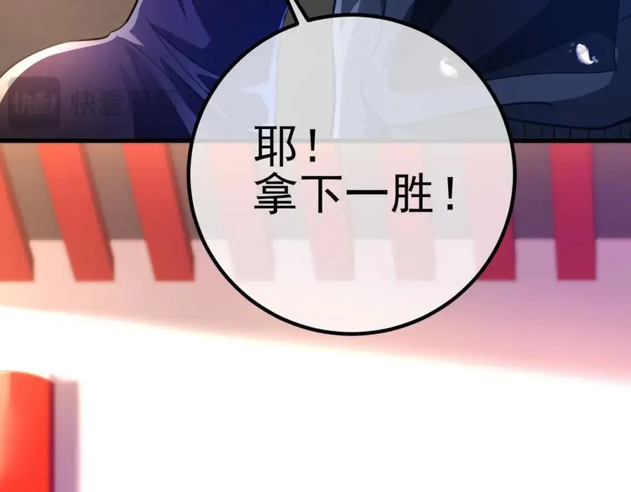 66 第三场胜负 第87页