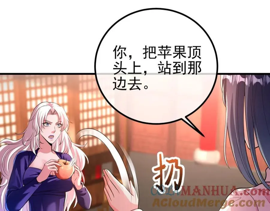 66 第三场胜负 第101页