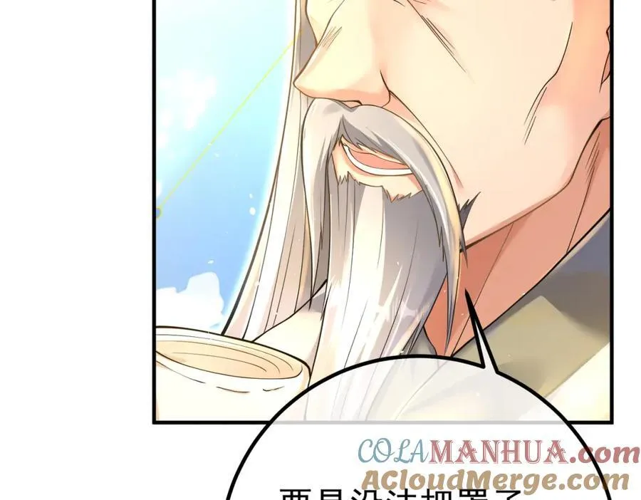 67 龙灵 第21页
