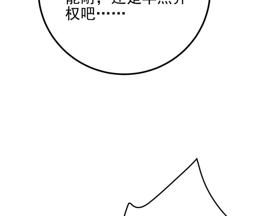67 龙灵 第23页