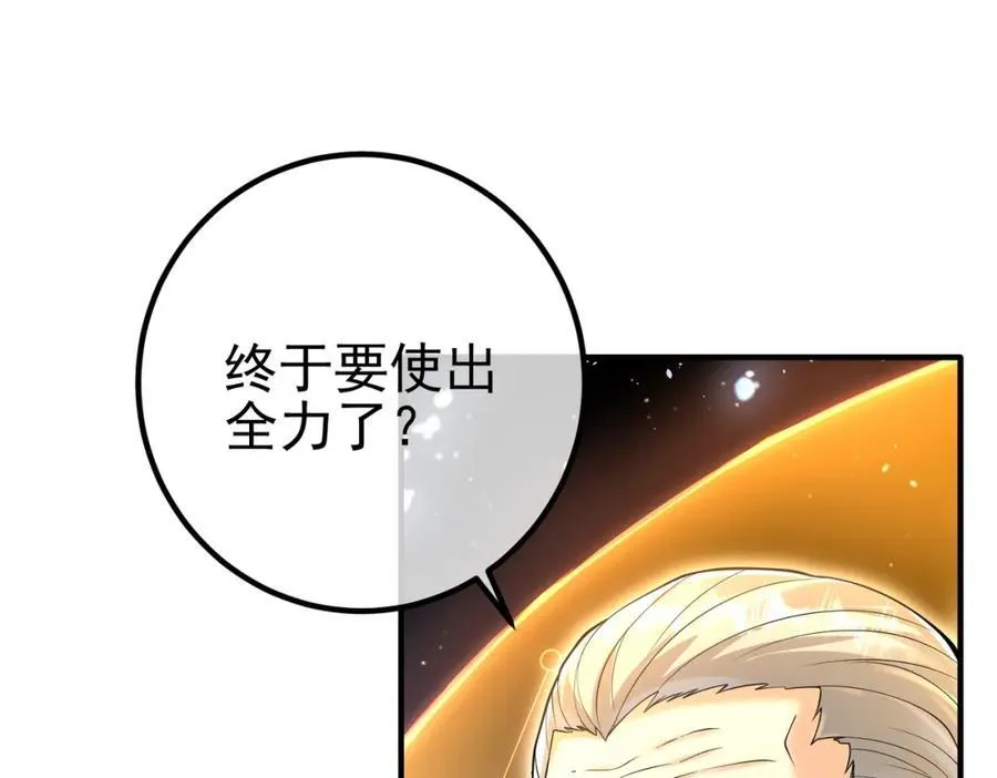 67 龙灵 第31页