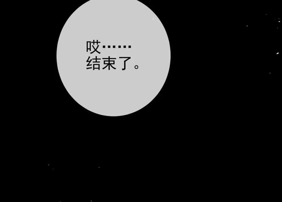 67 龙灵 第48页