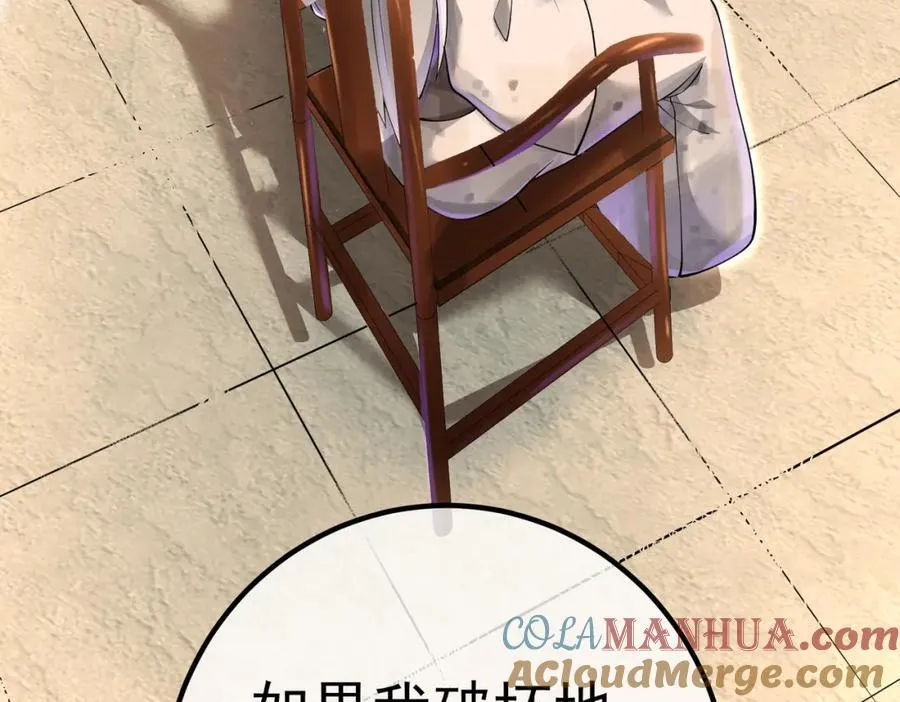 67 龙灵 第77页
