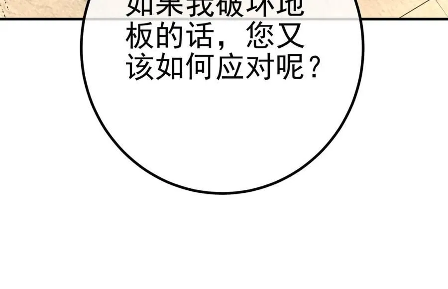 67 龙灵 第78页