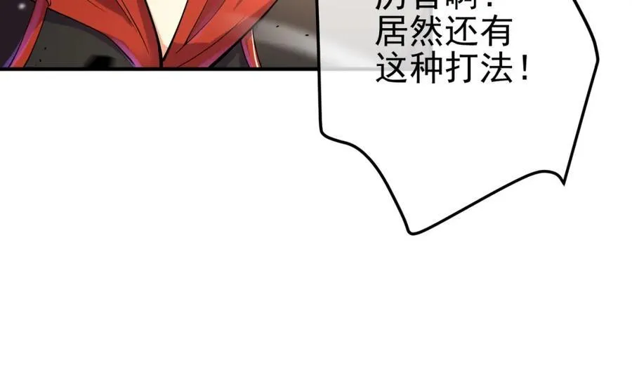 67 龙灵 第88页