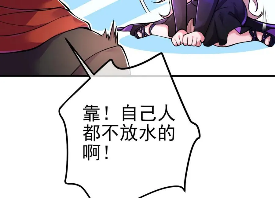 67 龙灵 第110页