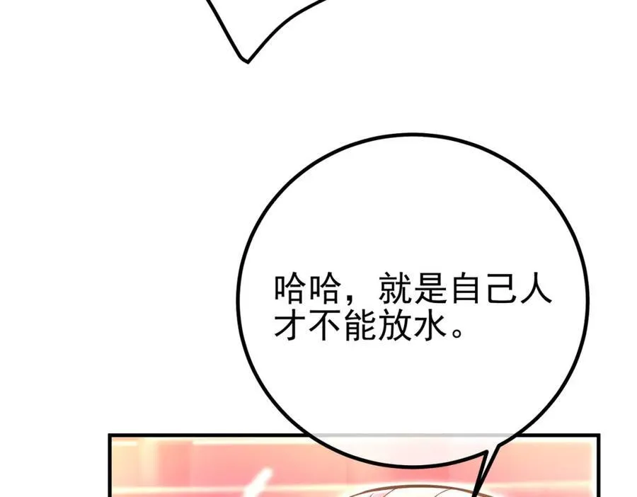 67 龙灵 第111页