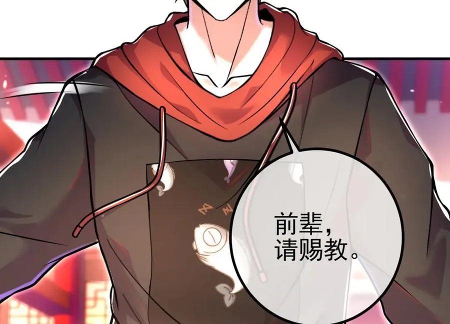 67 龙灵 第120页