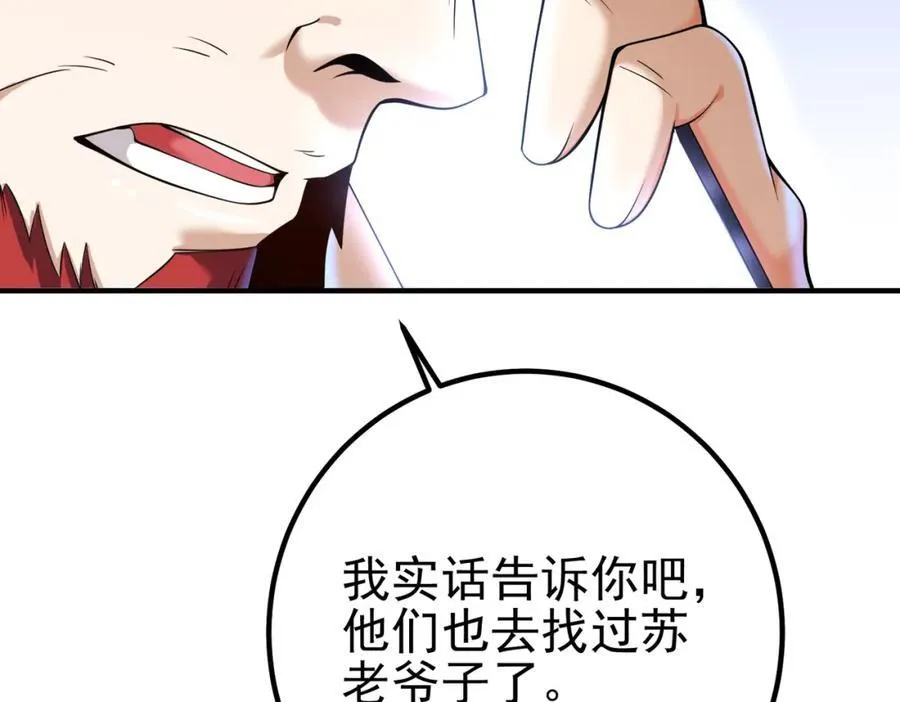 69 三生街 第55页