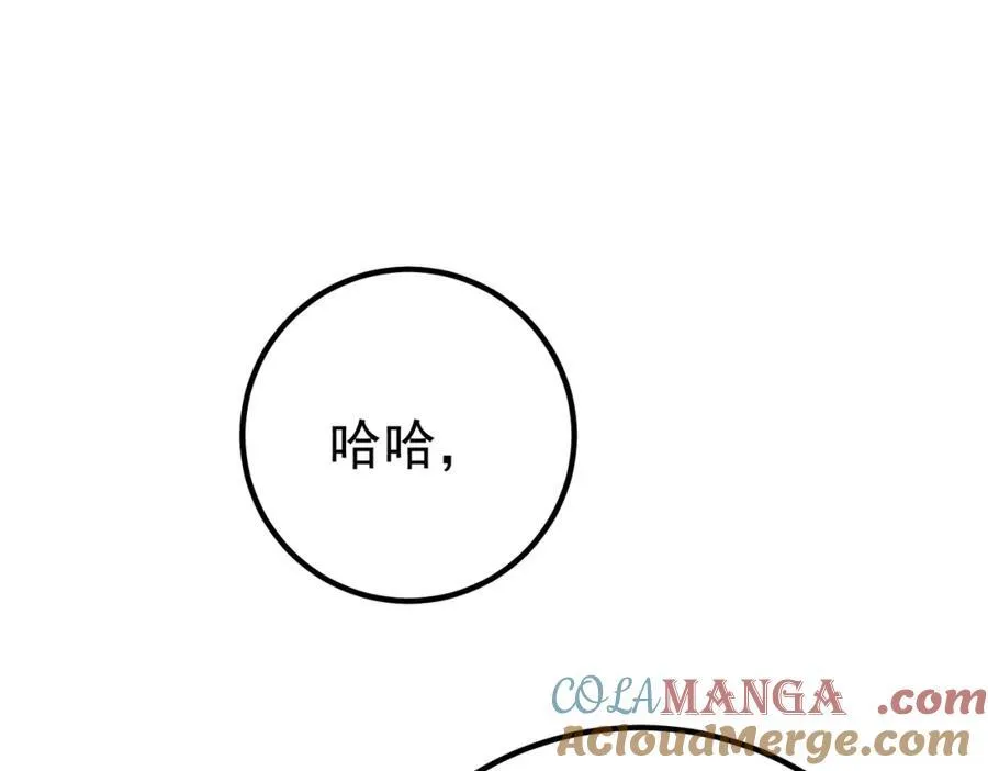 69 三生街 第109页
