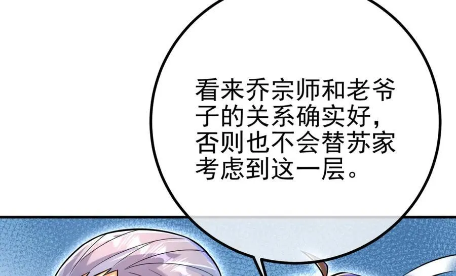 69 三生街 第110页