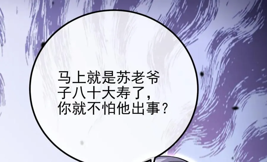 69 三生街 第118页