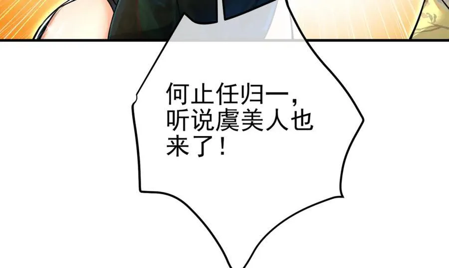 69 三生街 第132页