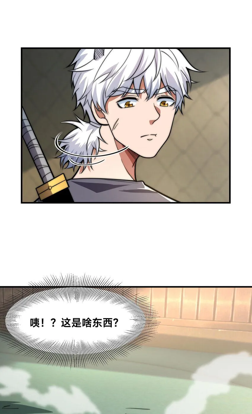 007-墨小雅大战绵羊人！ 第11页