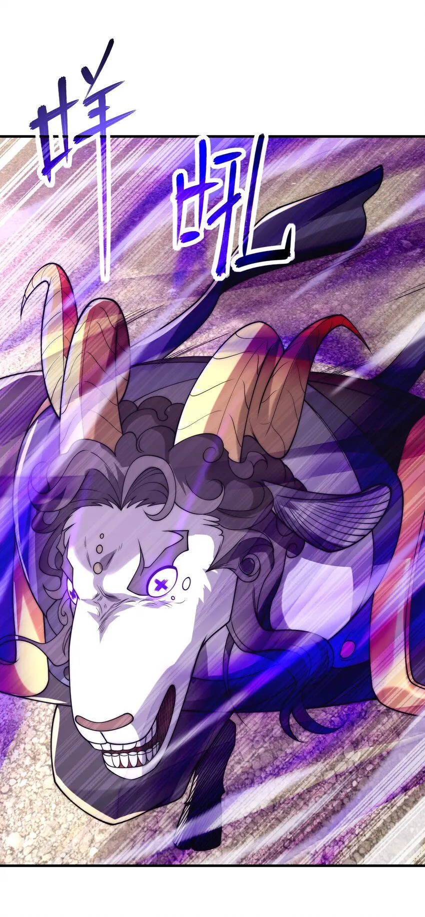 007-墨小雅大战绵羊人！ 第40页