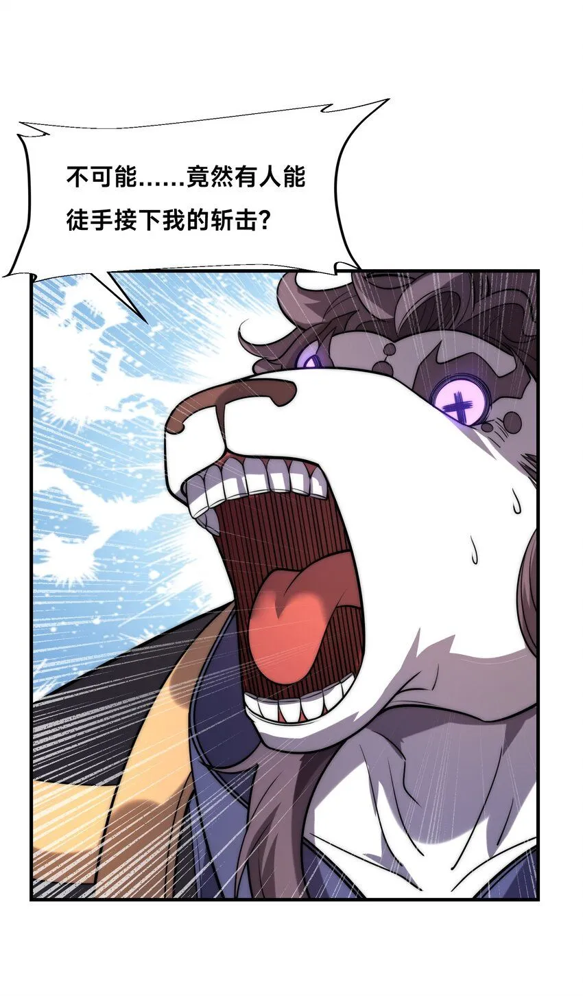 007-墨小雅大战绵羊人！ 第46页