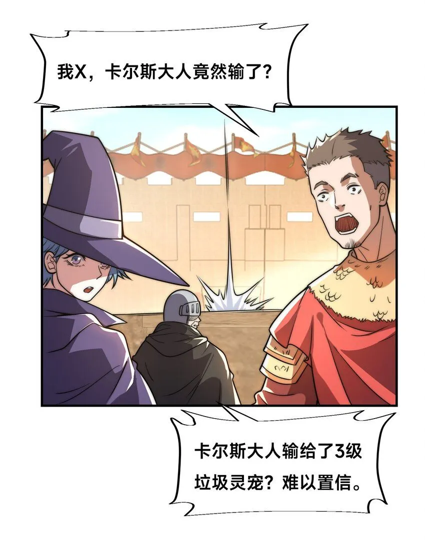 006-大壮的闺蜜 第4页