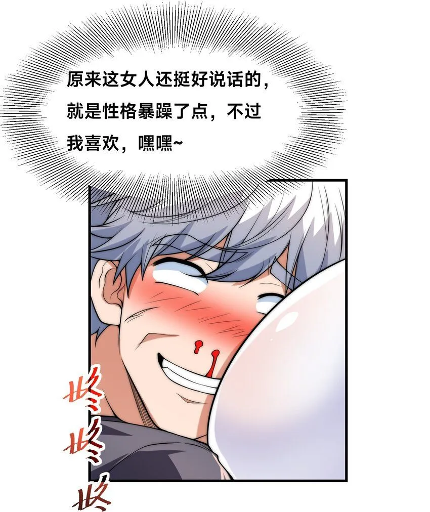 006-大壮的闺蜜 第40页