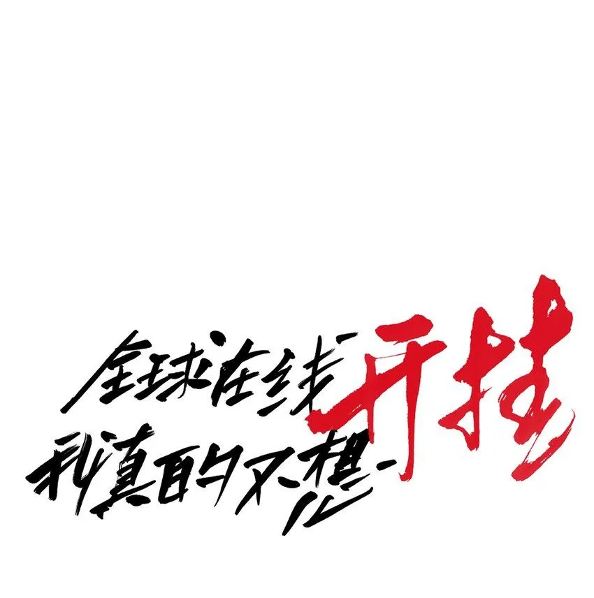 005-出发！新地图 第13页