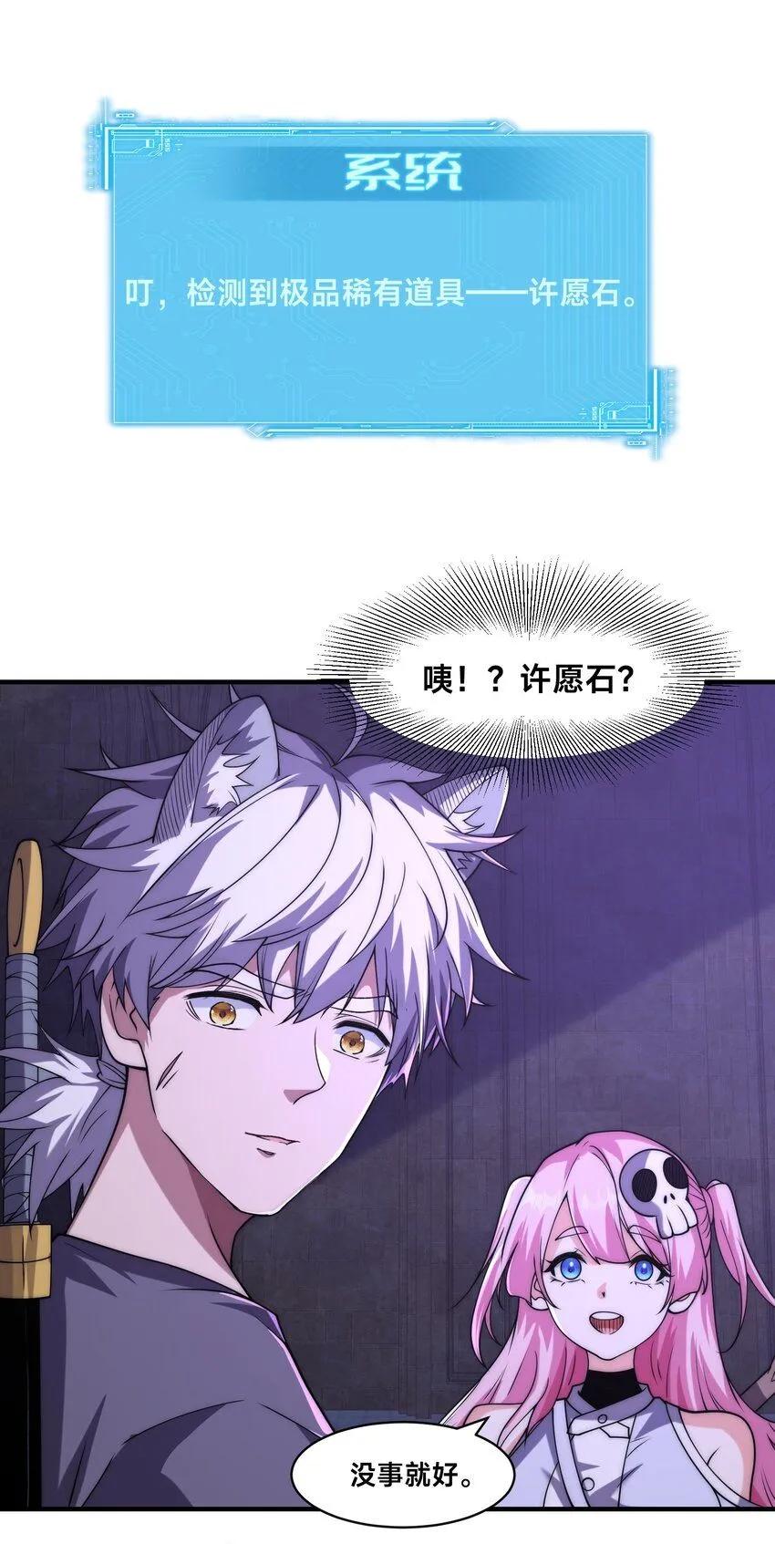005-出发！新地图 第23页