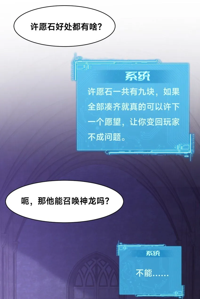 005-出发！新地图 第25页