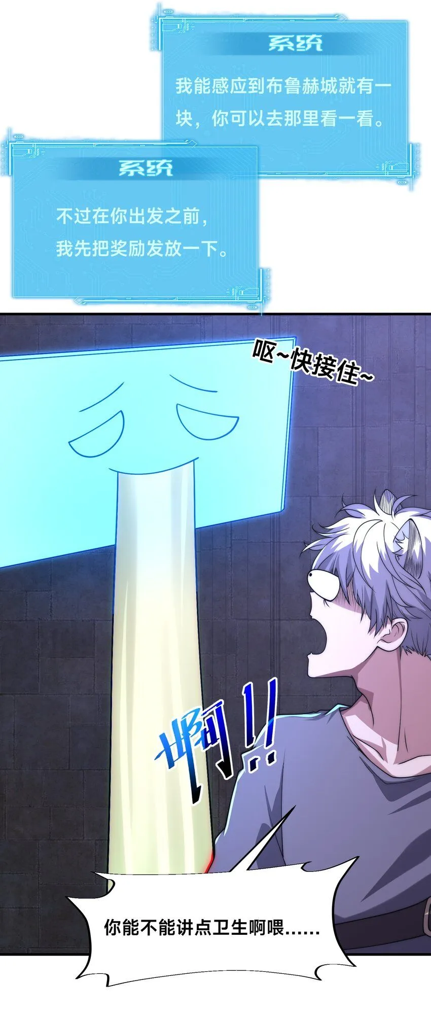 005-出发！新地图 第28页