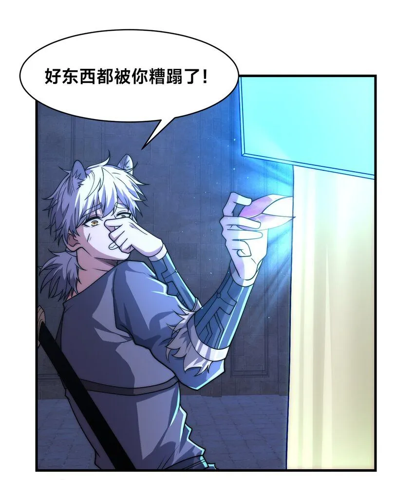 005-出发！新地图 第29页