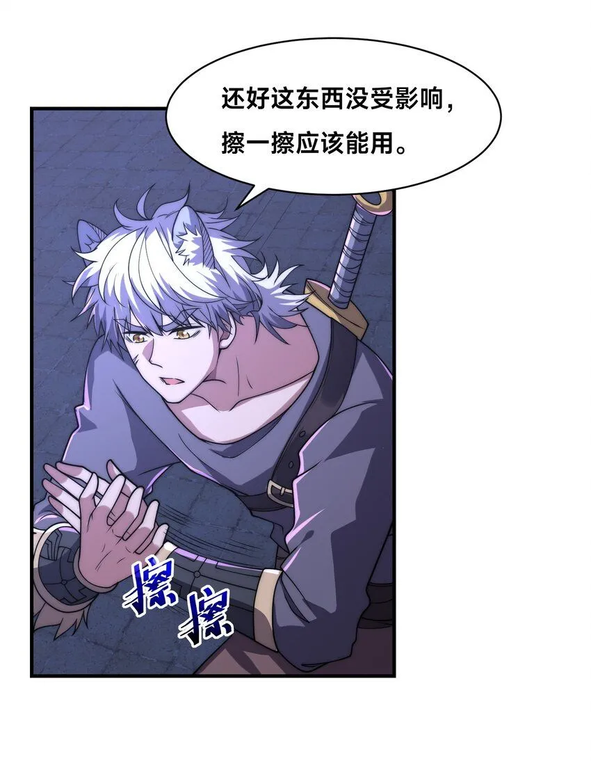 005-出发！新地图 第31页