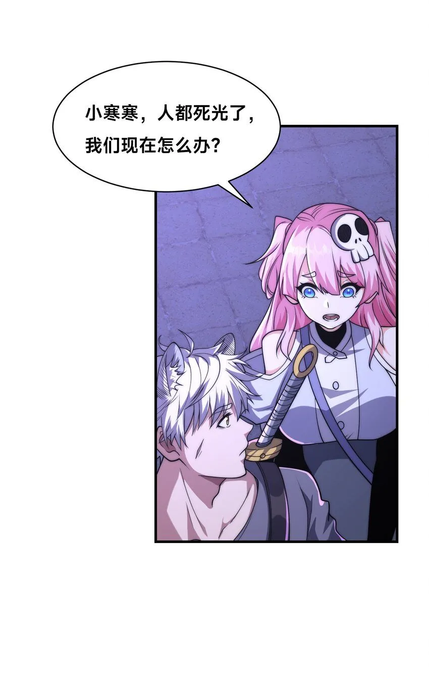 005-出发！新地图 第32页