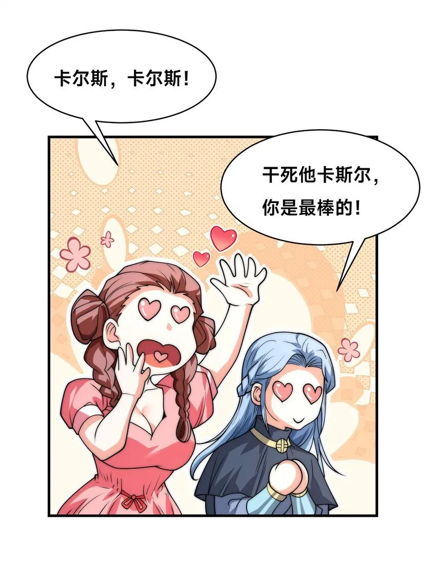 005-出发！新地图 第38页