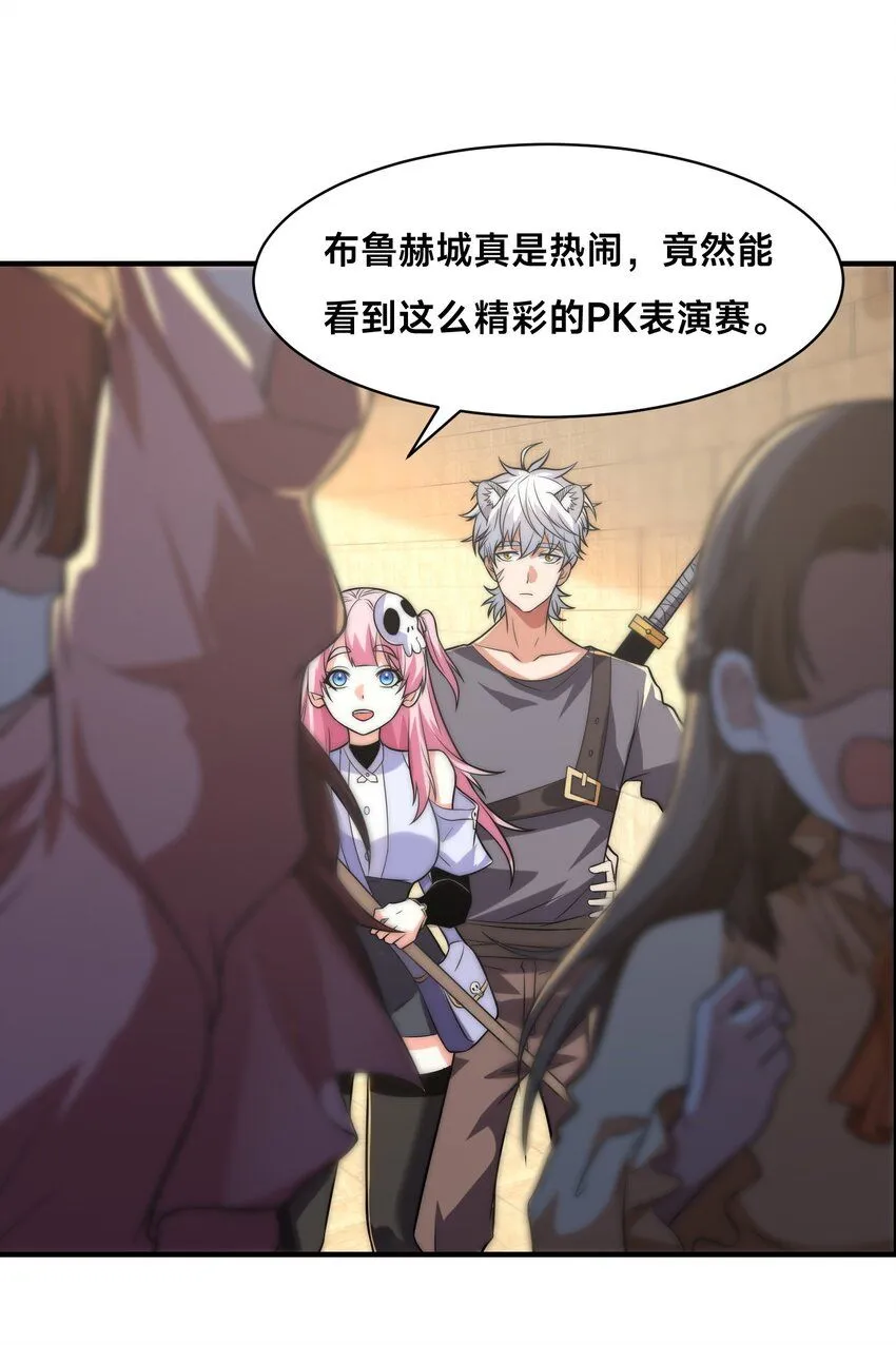 005-出发！新地图 第39页
