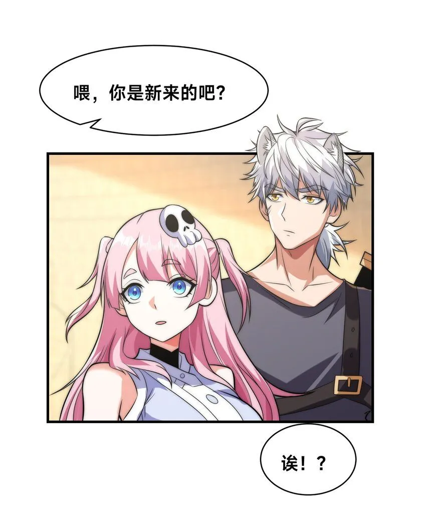 005-出发！新地图 第40页