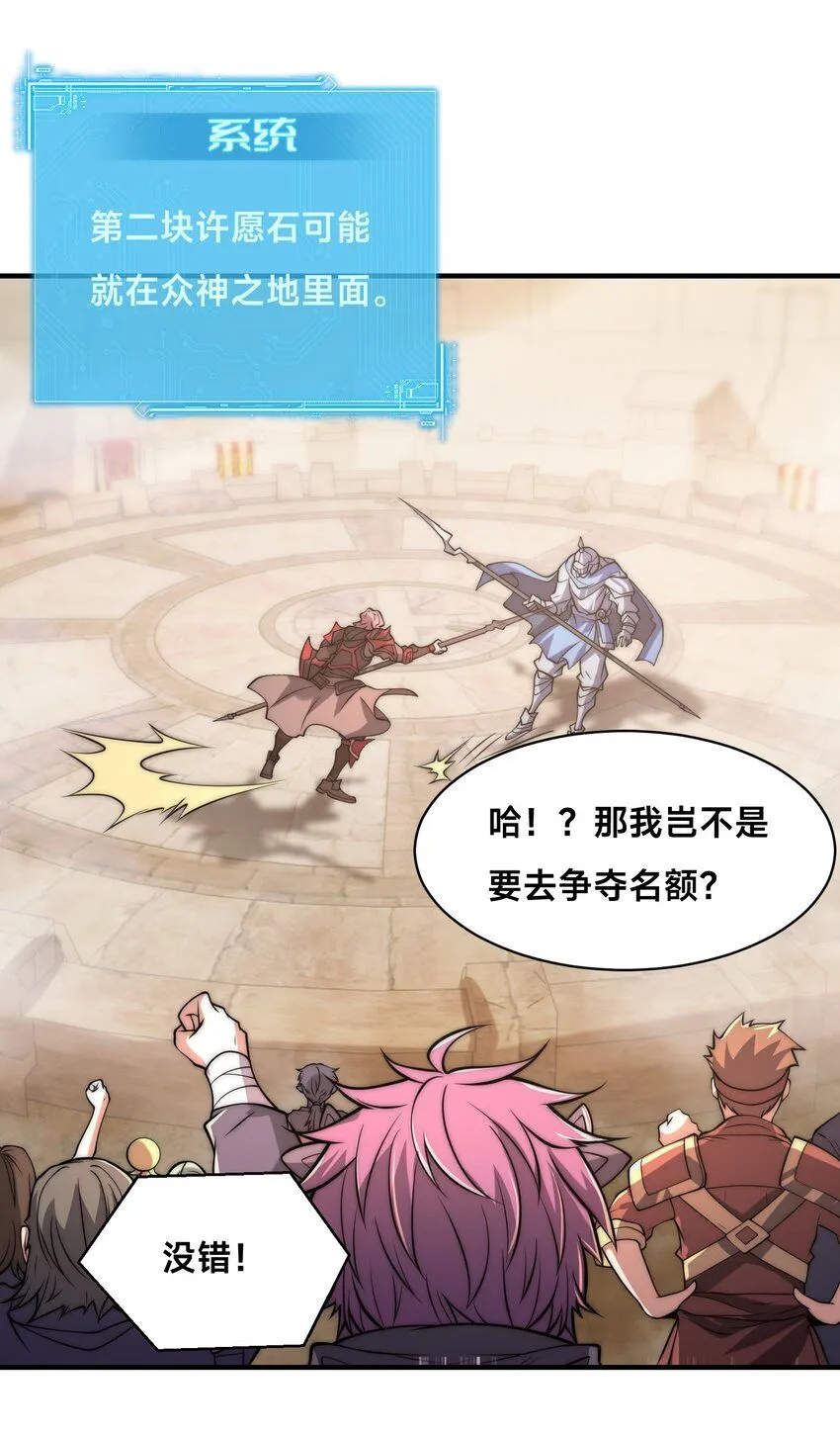 005-出发！新地图 第45页